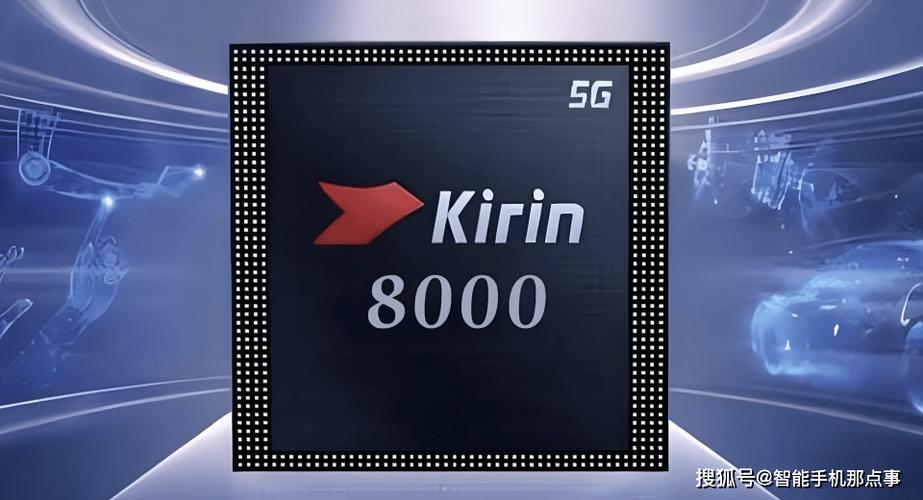 麒麟8000是麒麟830吗缩略图