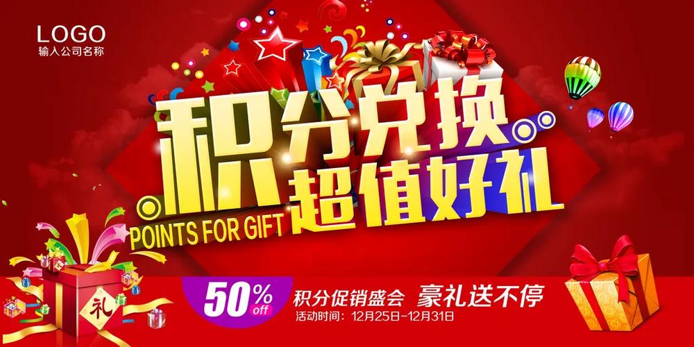 移动积分兑换咪咕会员缩略图
