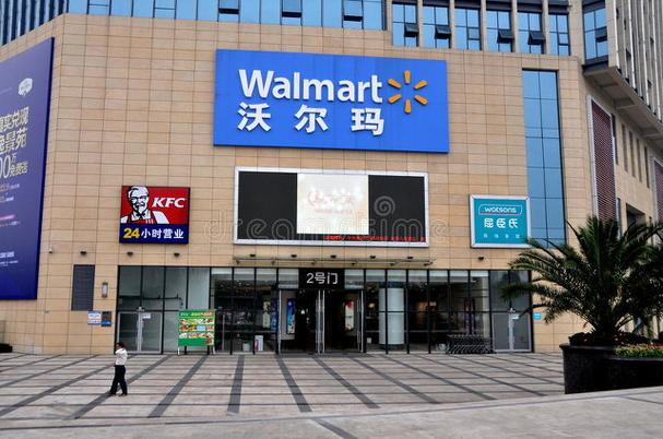 沃尔玛中国门店图标