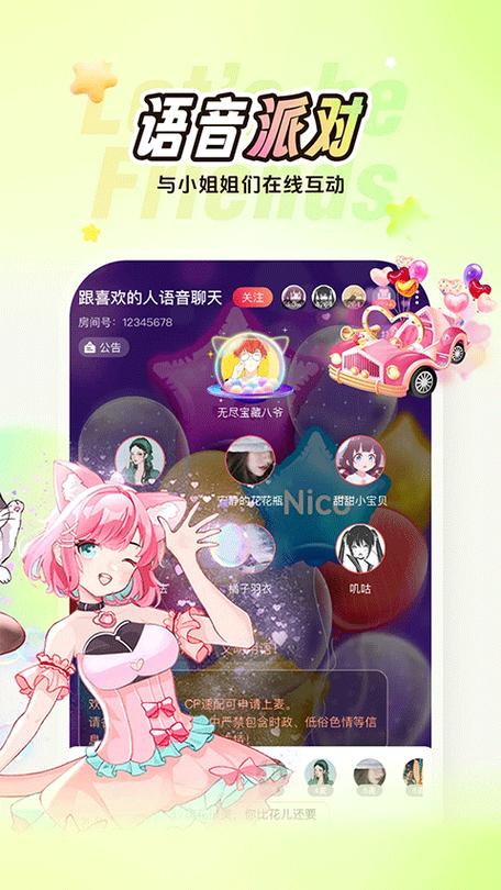 类似于nico的软件游戏截图