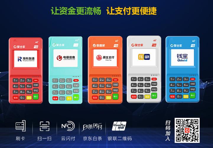 微信支付宝刷脸支付缩略图