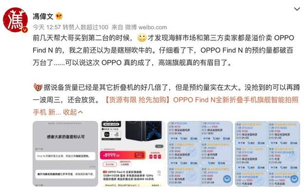 oppo折叠屏价格表缩略图