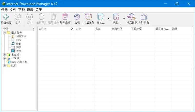 代替迅雷的下载软件缩略图