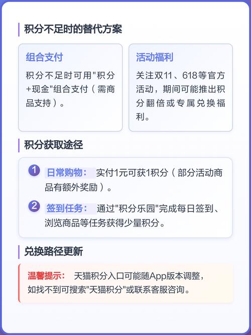 天猫积分一天可以用几次