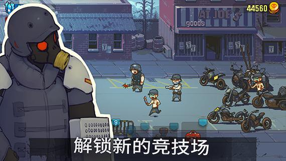 死亡突围7.3.2最新版破解
