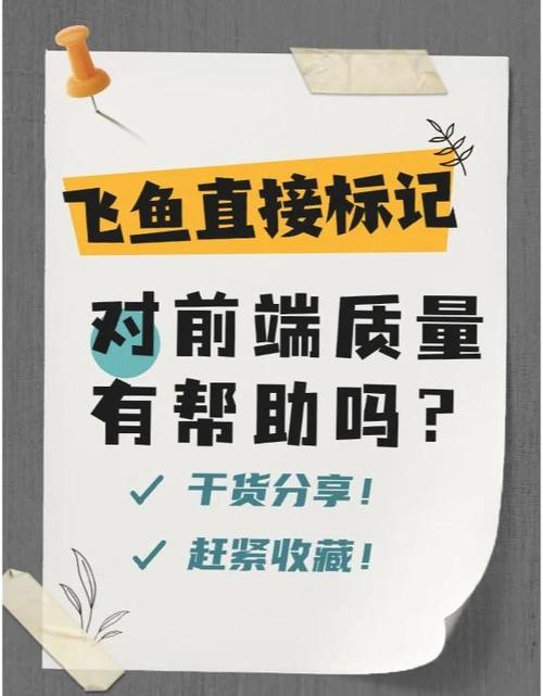 飞鱼crm官网缩略图