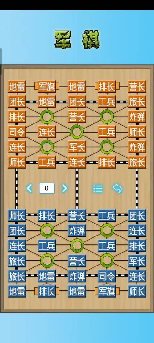军棋怎么联机和朋友玩游戏截图