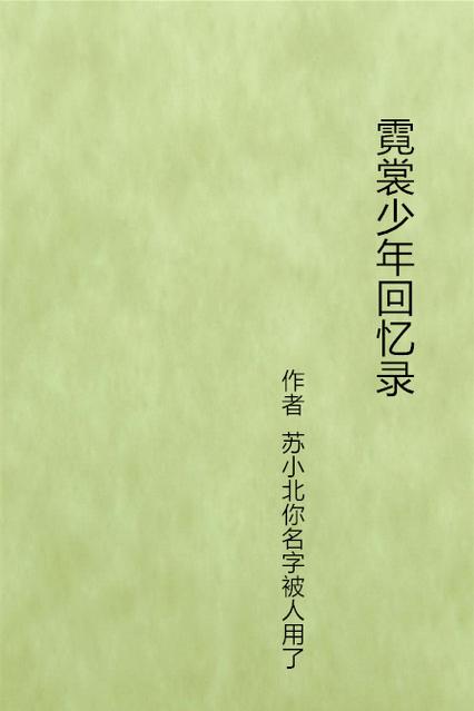 小虎队游戏截图