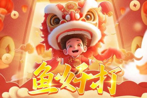 全网最火的捕鱼手游捕鱼