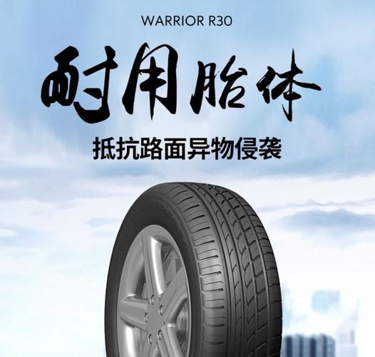 回力轮胎型号及价格表