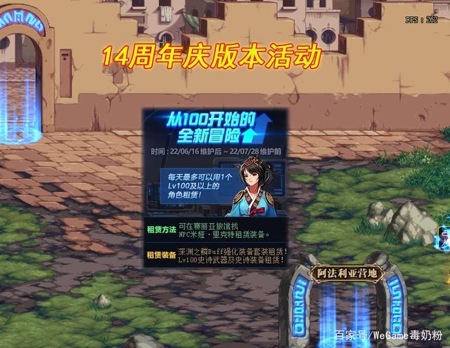 地下城体验服论坛游戏截图