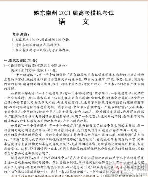 2021高考真题电子版免费下载缩略图