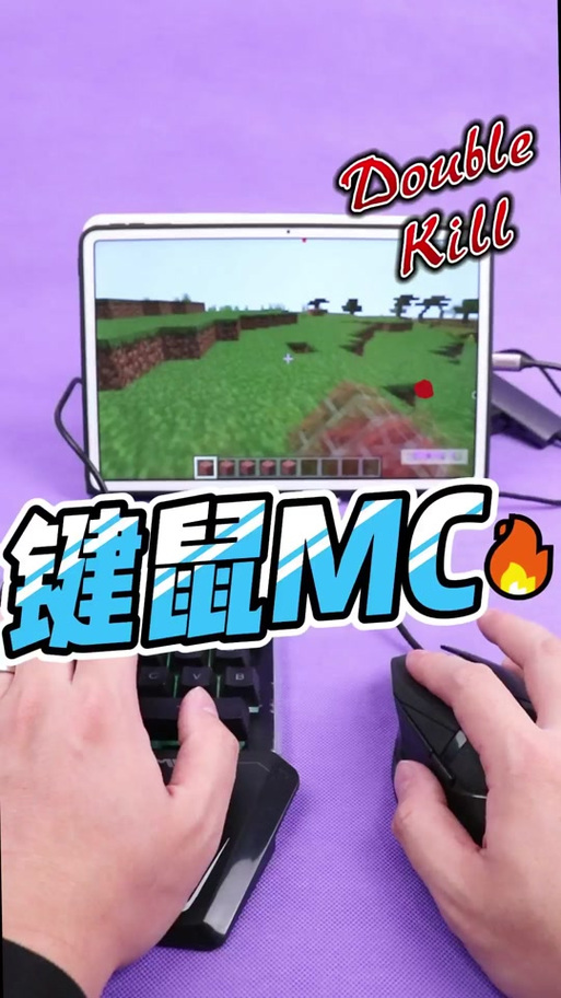 我的世界键盘鼠标图标