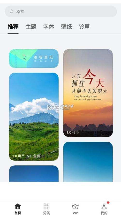 oppo主题商店破解版最新版本图标