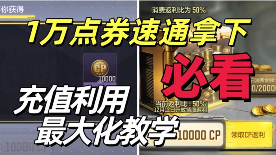 使命召唤兑换码领取999点券游戏截图