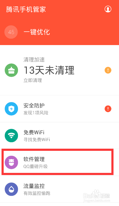 极连wifi管家有什么用缩略图
