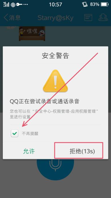 怎么关闭ios13更新提示缩略图