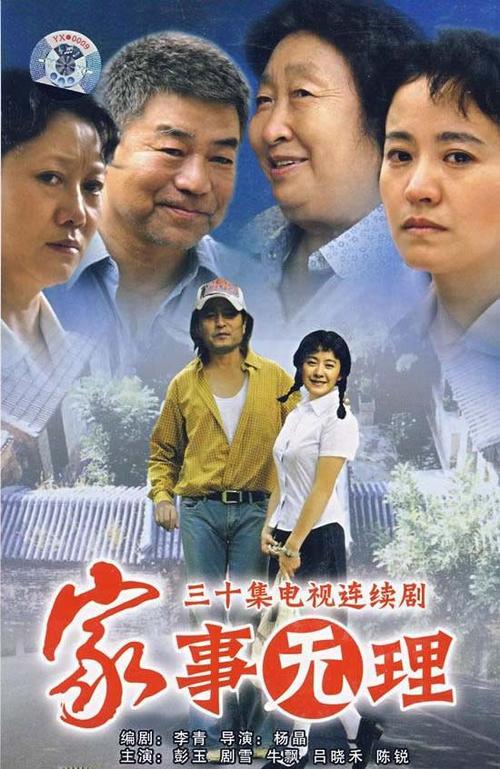 策驰影院 电视缩略图