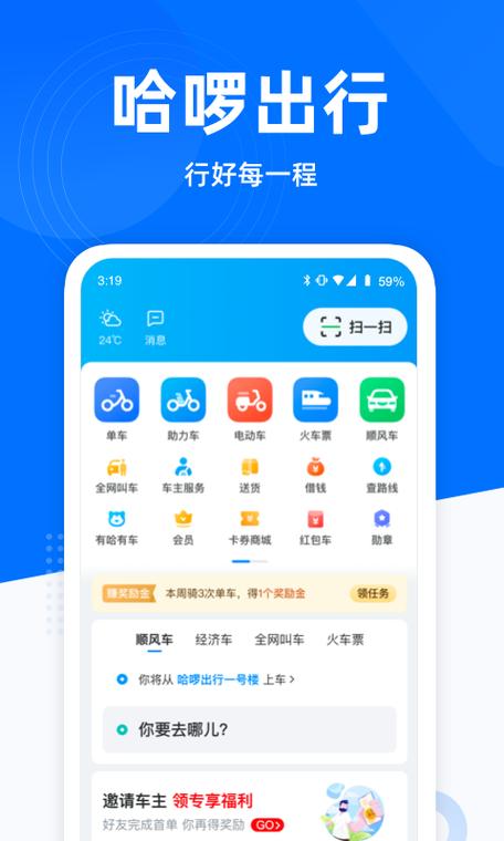 哈罗快车车主怎么注册
