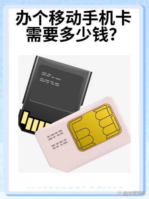 手机卡一般多少钱一个缩略图