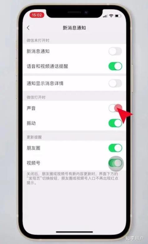 微信消息不通知游戏截图