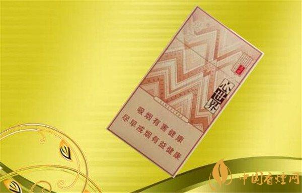 钻石细支新世界2