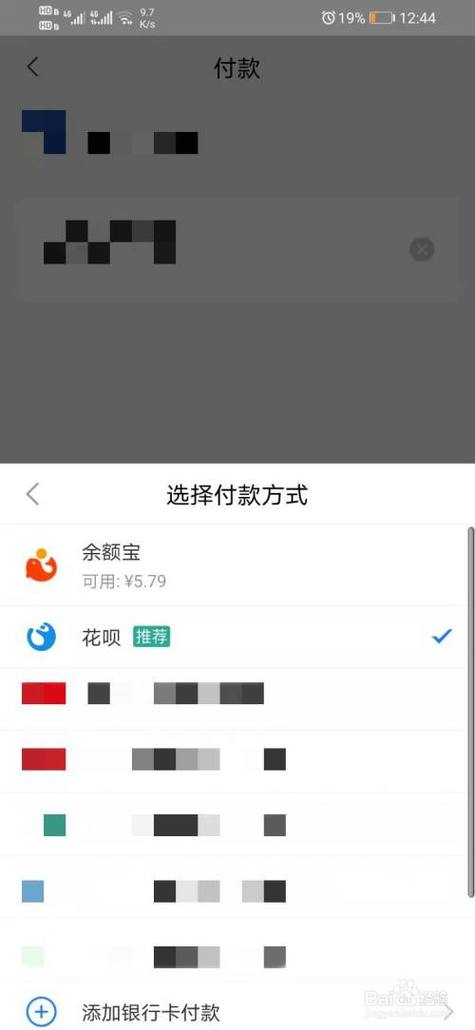 支付宝扫码不弹出支付页面缩略图