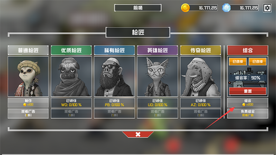 物种战争灭绝无限金钱钻石汉化版图标