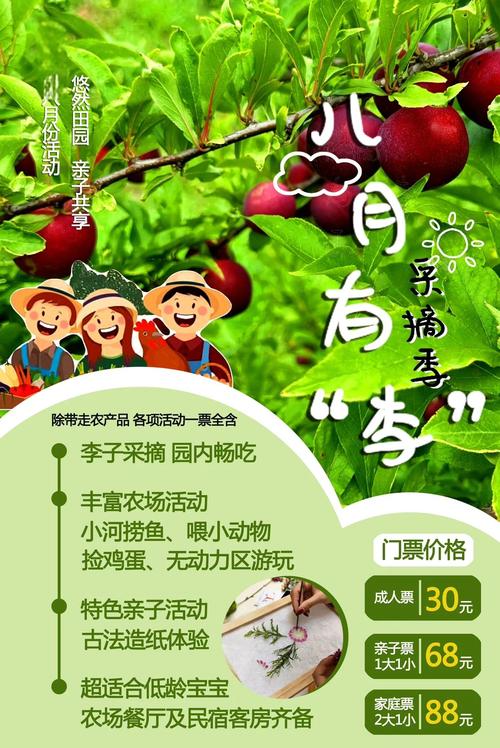 省钱快报果园种果树是真的吗