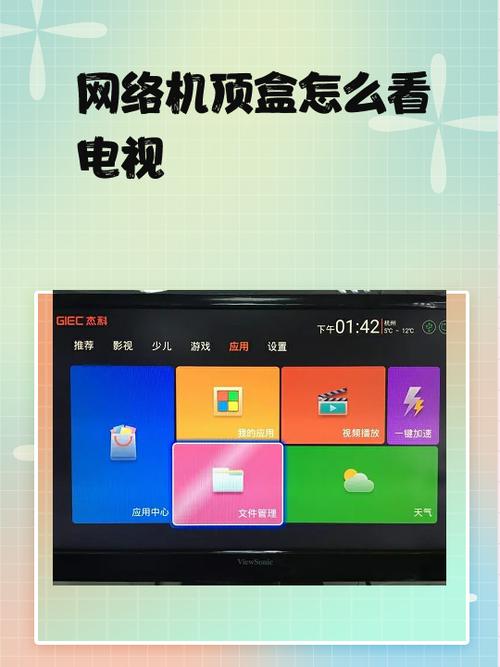 中国移动智能机顶盒怎样连接电视缩略图