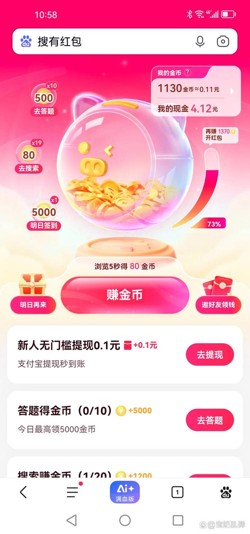 淘宝领红包入口找不到了缩略图