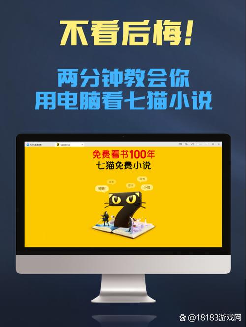 七猫免费阅读小说官网缩略图