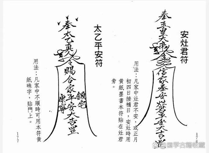 正确的八卦咒缩略图