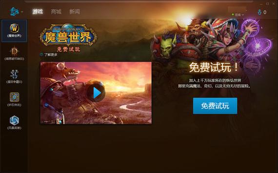 战网商城官网入口缩略图