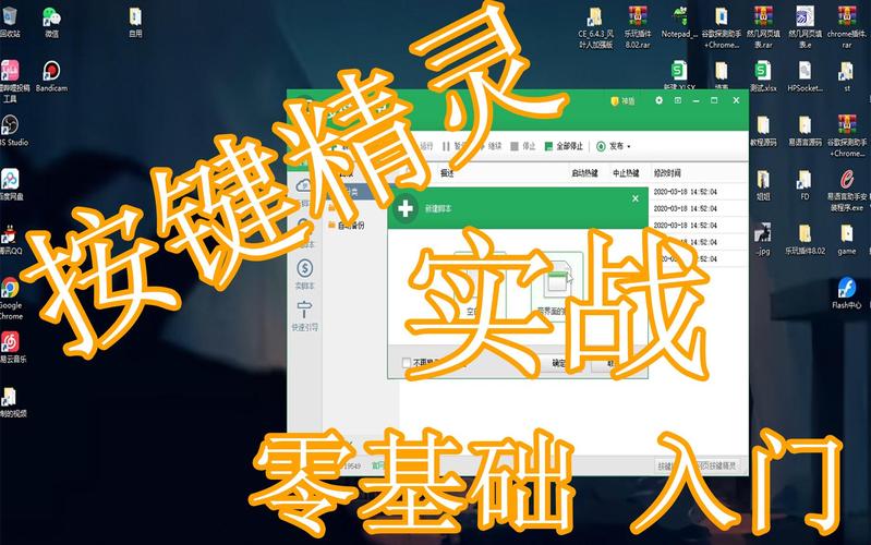 轻量版脚本辅助游戏截图