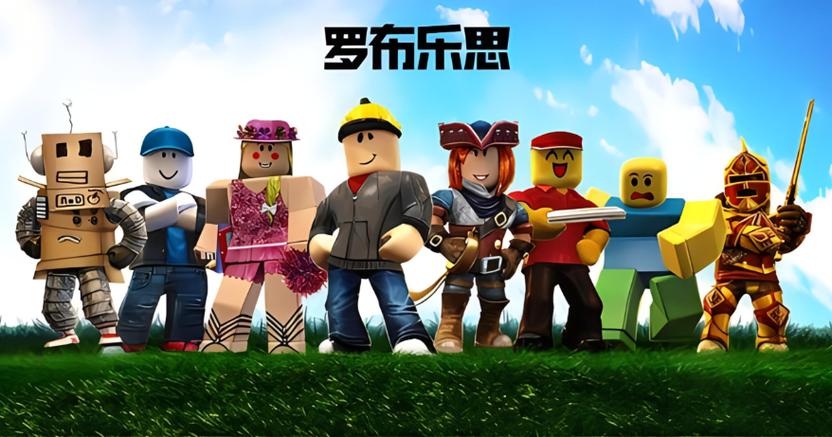 roblox电脑版安装教程缩略图