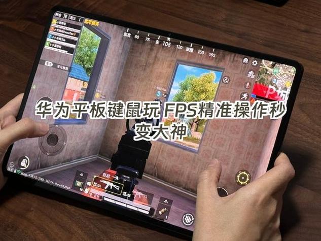 华为蓝牙键盘使用教程缩略图