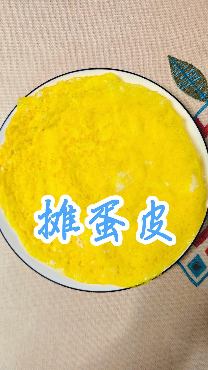 鸡蛋皮叫什么缩略图