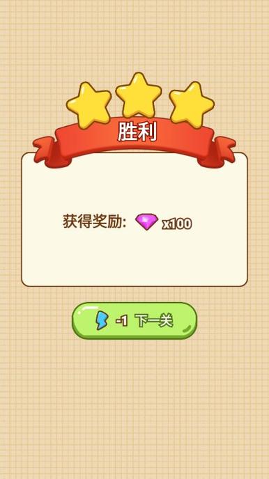 开心挪一挪缩略图