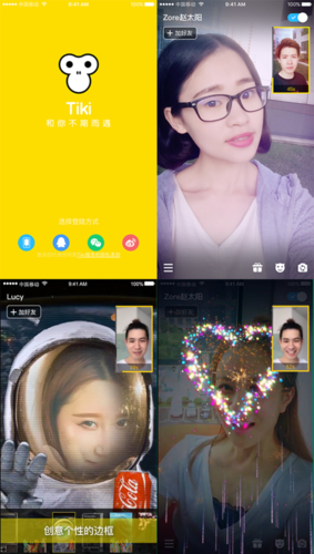 视频聊天平台app游戏截图