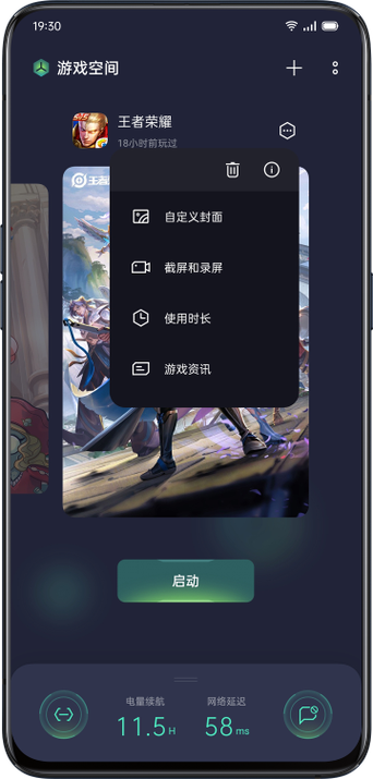 oppo游戏空间官方正版缩略图