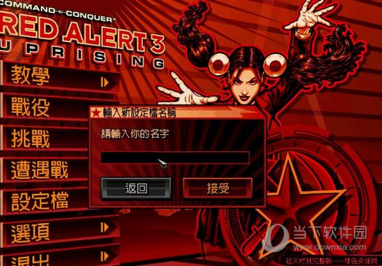 红警cdkey