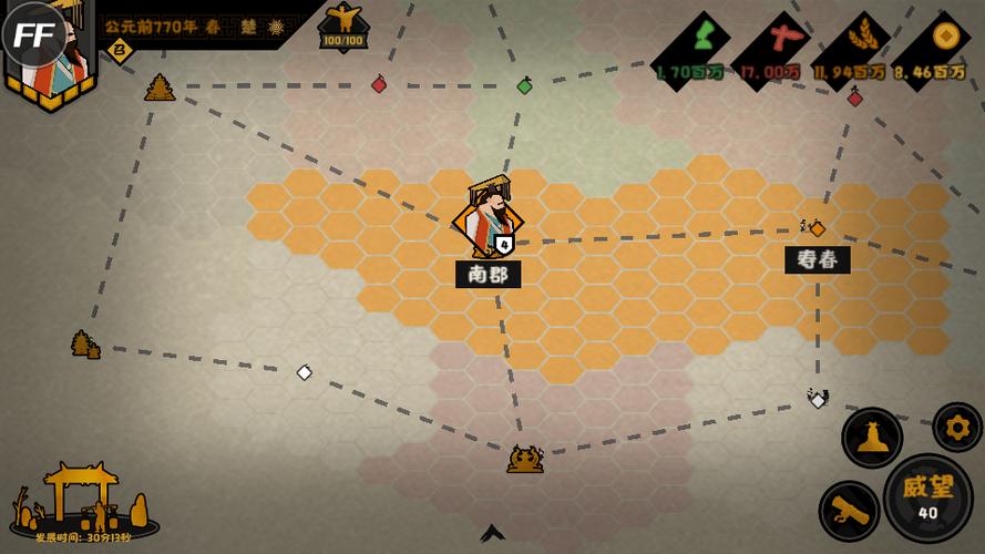 无悔华夏破解版内置修改器缩略图