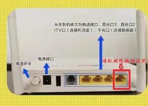 移动宽带连接电视步骤缩略图