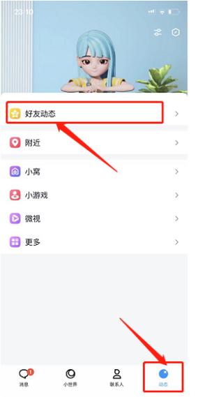 qq空间点赞怎么删除缩略图