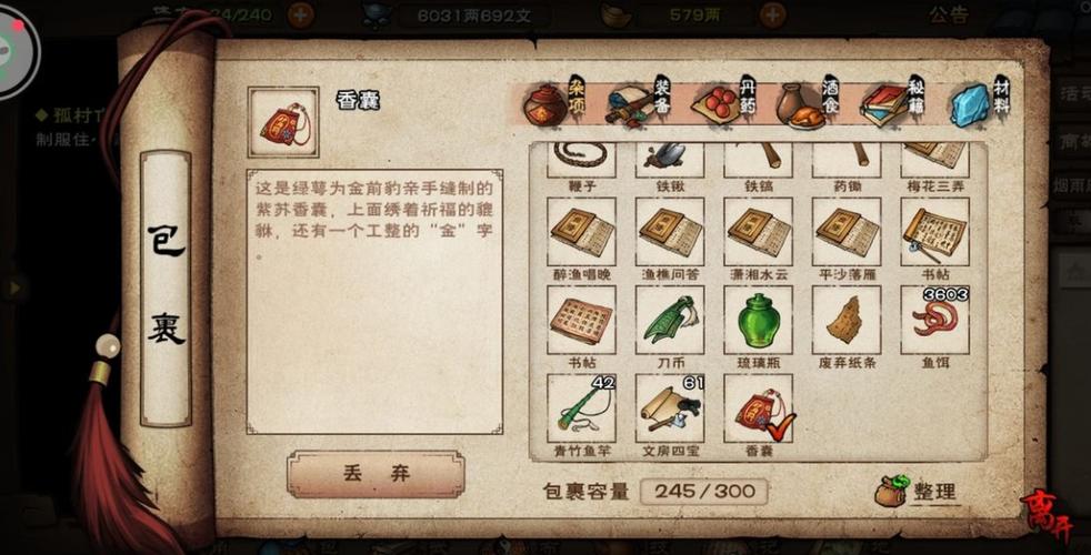 金钱豹任务攻略完美结局攻略缩略图