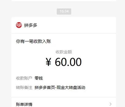 拼多多50元提现游戏截图
