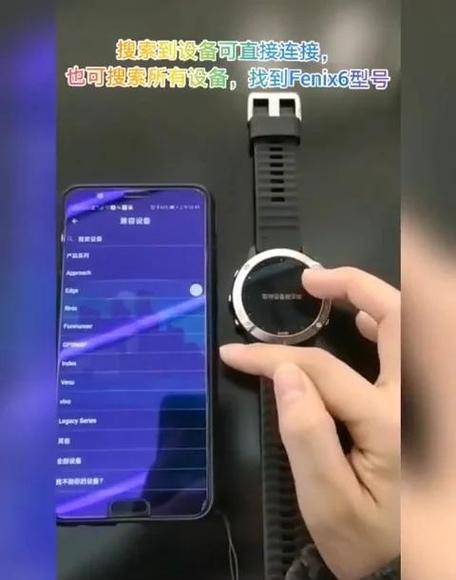 手表跟手机怎么连接