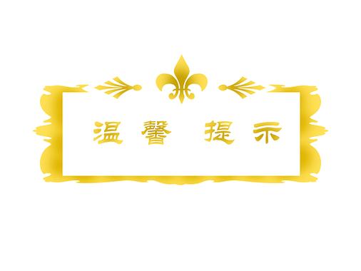 手机四周出现黄框是怎么回事