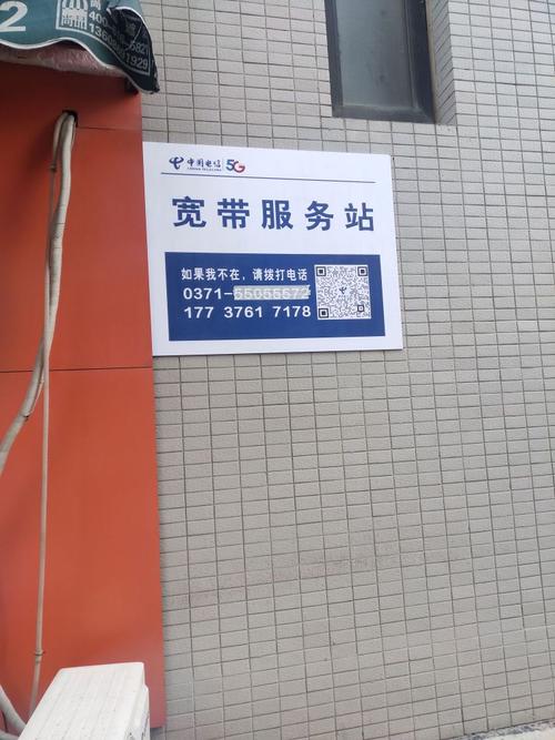 北海电信宽带人工客服电话缩略图